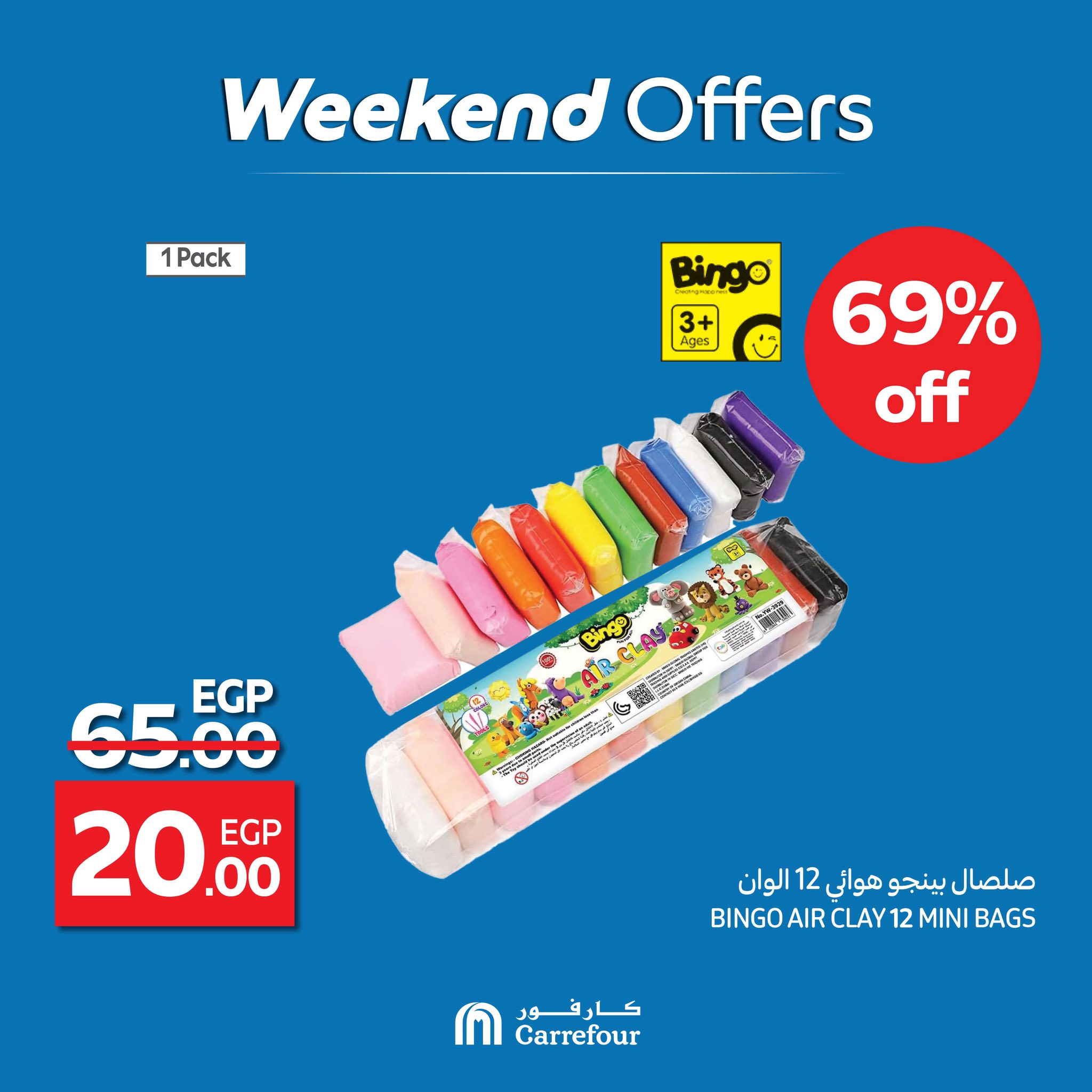 carrefour offers from 10jul to 1jun 2025 عروض كارفور من 10 يوليو حتى 1 يونيو 2025 صفحة رقم 12